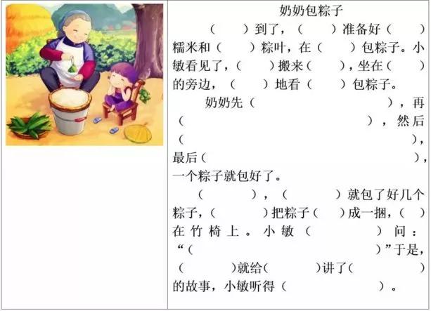 看图填空写话练习幼儿园,小鸭子得救了二年级看图写话填空