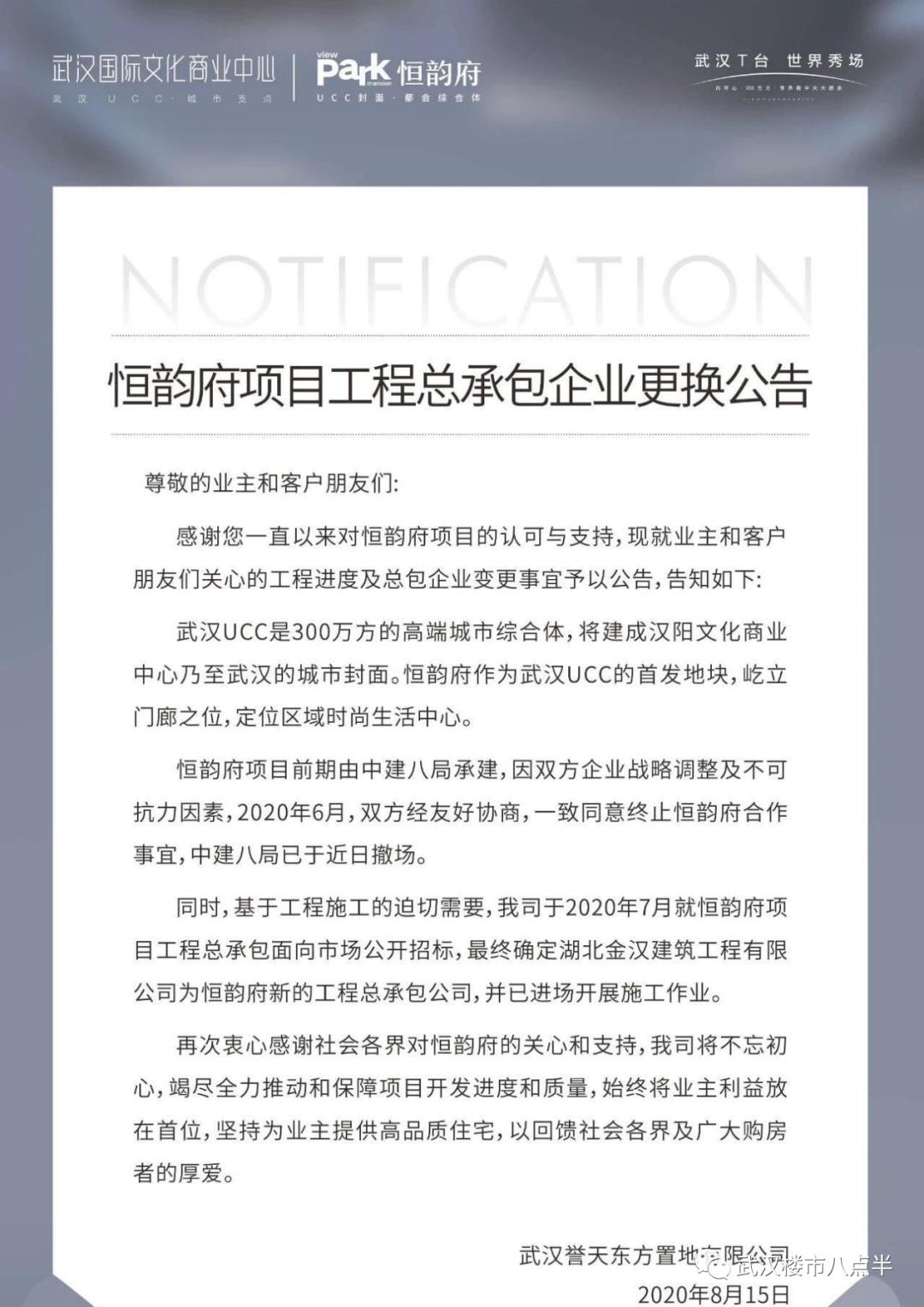 悲催精装改毛坯,悲催楼盘