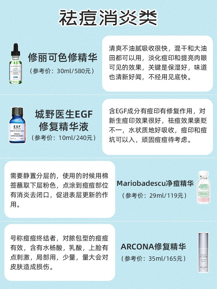 适合30岁以上平价又好用的精华,什么精华适合40以上用