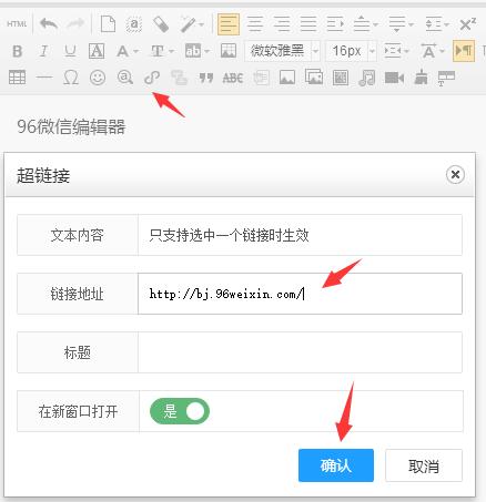 96编辑器怎么插入公众号的视频,如何用96编辑器发微信公众号文章