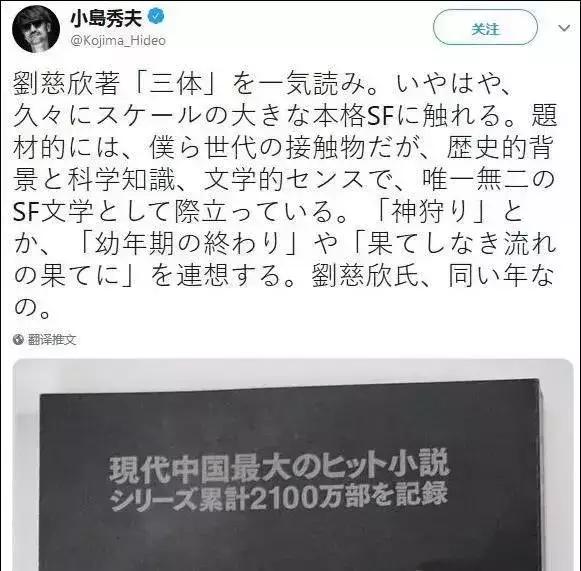 《三体》全球销量2100万，刘慈欣用一本书，做出了国际文化的输出