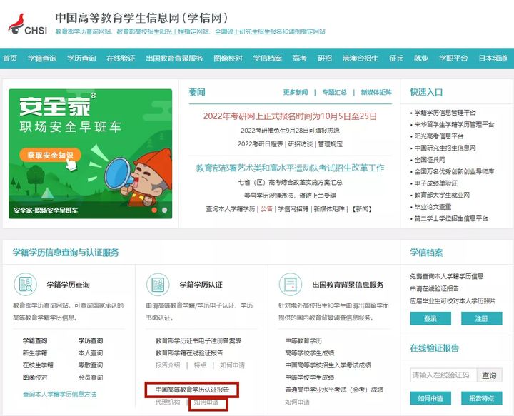 二战考研学历校验未通过,考研预报名学籍学历校验结果