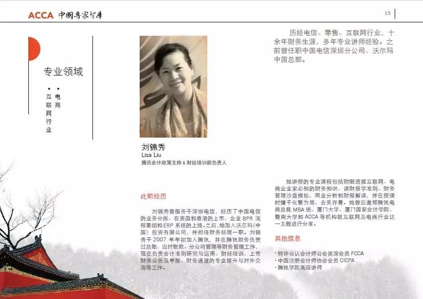 acca真实的状况,acca官网资料