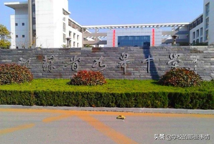 21年南通通州区各高中一本录取,2021南通高中录取分数线一览表