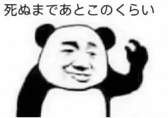 中国人才能看懂的日语表情包,后悔学日语表情包