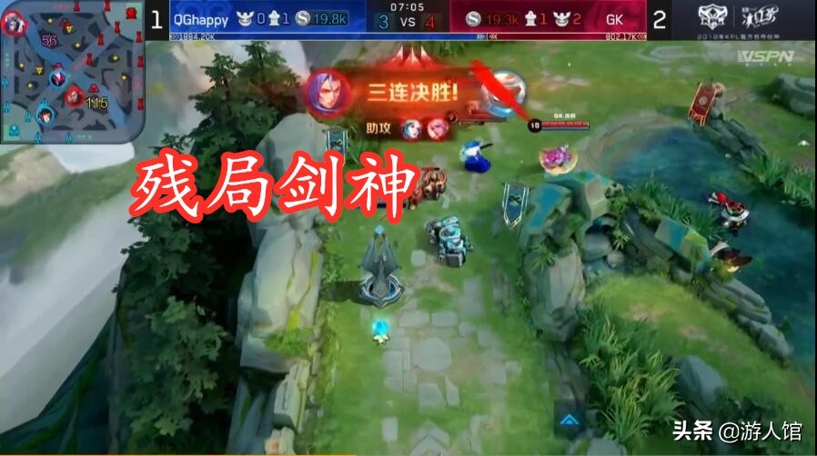 王者荣耀gk对阵ag,王者荣耀qgvsgk视频