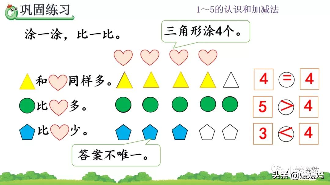 一年级比大小最大能填几练习题,一年级数学比大小怎么教