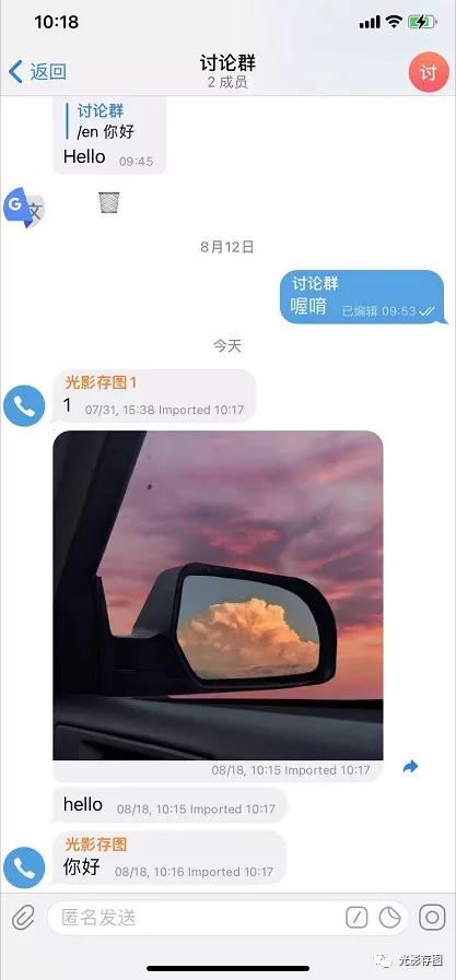 「Telegram小技巧」如何导入WhatsApp联系人/群组对话