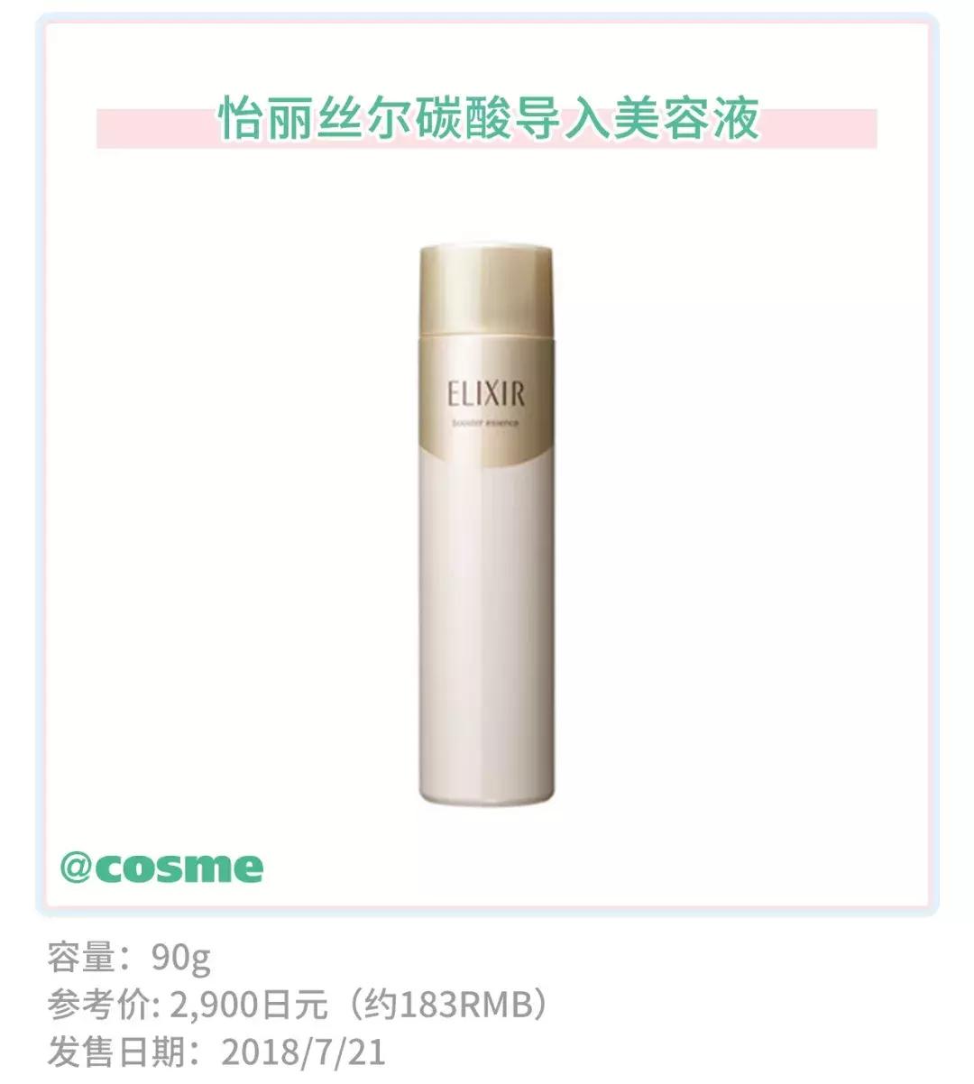 资生堂口碑最好的4款,在日本销量高产品