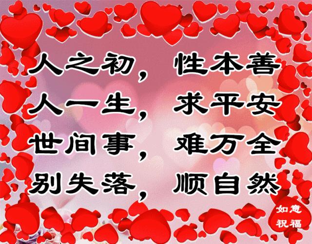 中老年人搞笑三字经,老年人三字经全集