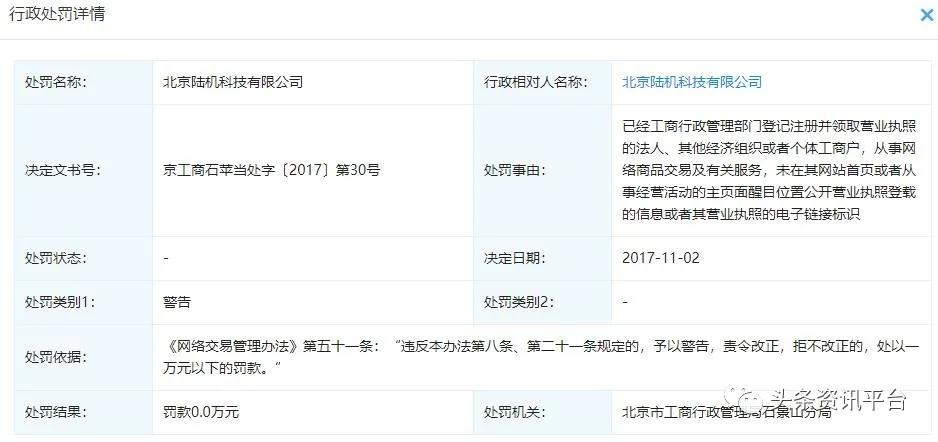 陆机科技有限公司是真的吗,陆机科技