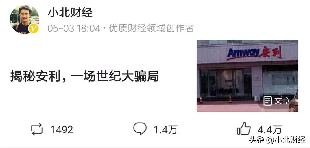 2003年的安利直销层级,安利最成功的直销