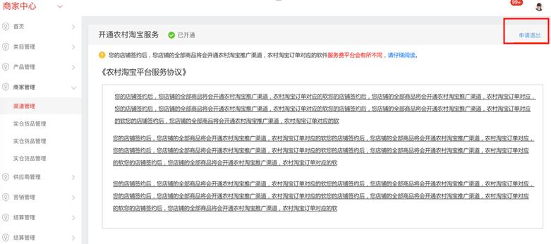 农村淘宝平台需要什么条件,农村淘宝怎么切换为乡村淘宝