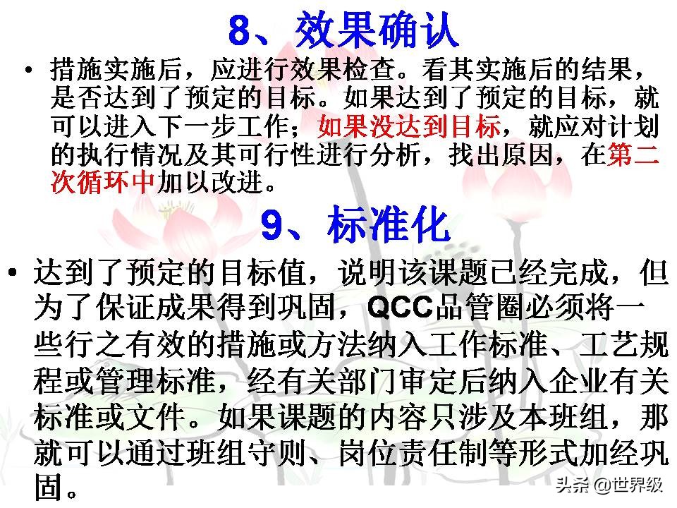 qcc品管圈流程,qcc品管圈案例