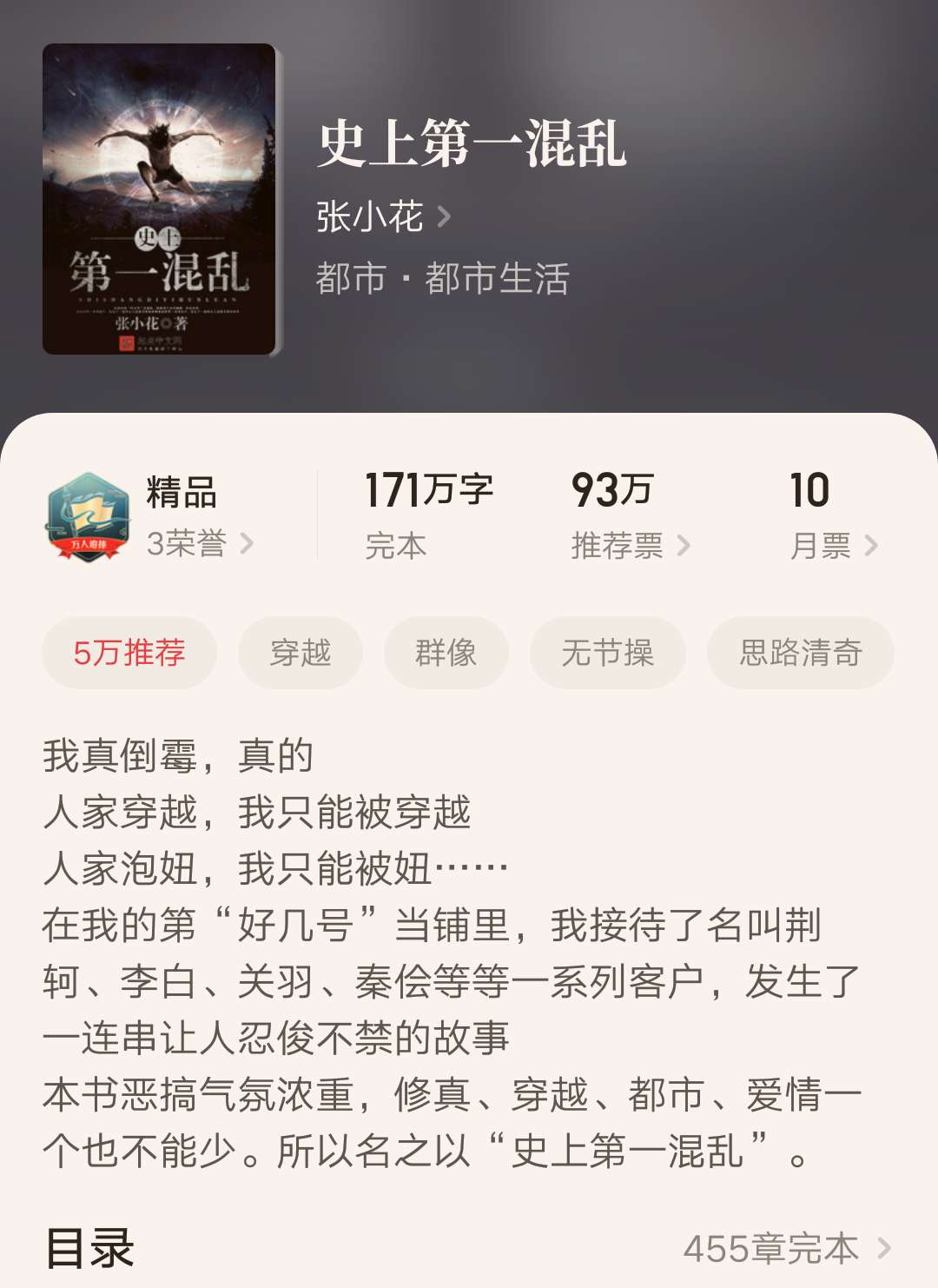 书荒必看30本超级经典小说,三本完结多年仍在巅峰的经典小说