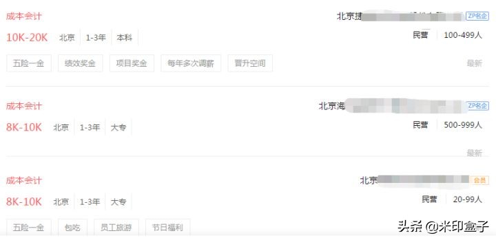 成本会计和总账会计哪个工资高,成本会计为什么工资高
