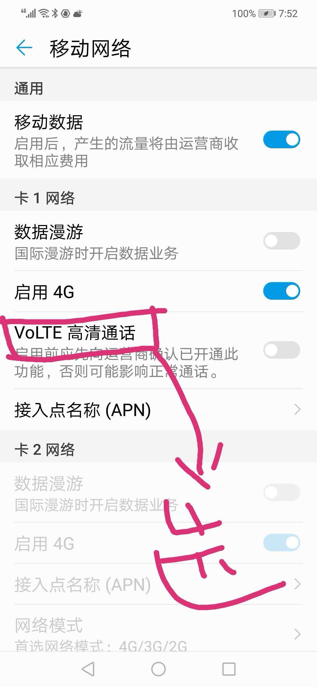全网通手机怎么同时用两张电信卡,全网通手机有办法装两个电信卡吗