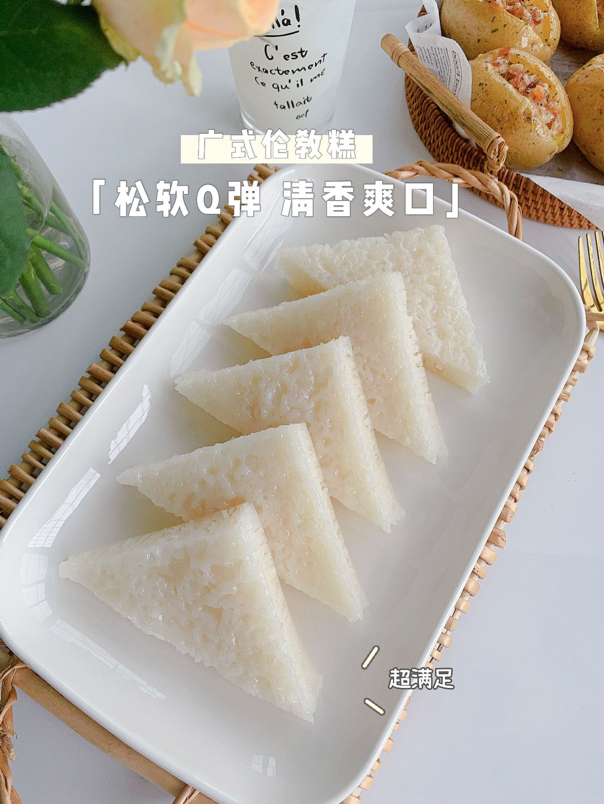 广东黄糖发糕正宗做法,白糖伦教糕的正宗做法