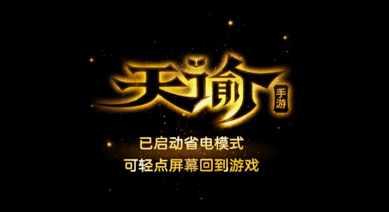 天谕手游职业介绍，新手玩哪个职业比较好？到后期什么职业最厉害