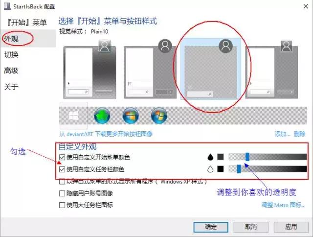 win10变mac桌面,让win10系统变得炫酷