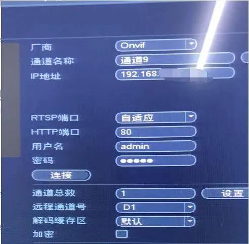 海康摄像头添加不了交换机,海康的摄像头如何在大华主机显示