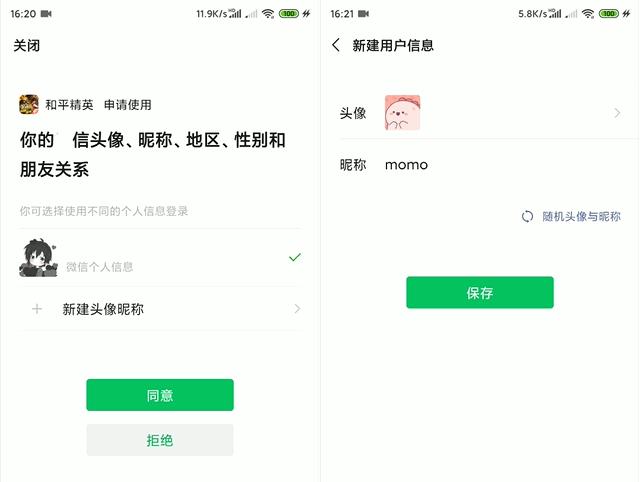 “吃鸡”登录不想让好友看到？用1招“改头换面”，备注也能换