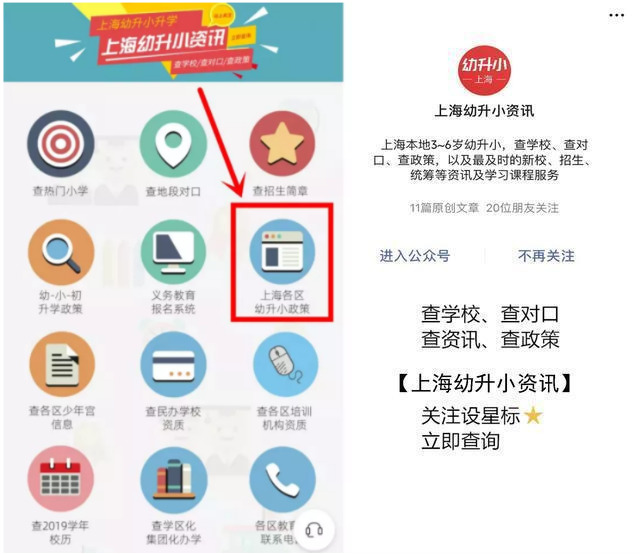 上海浦东外国语学校东校对口学区,上海浦东外国语初中招生标准