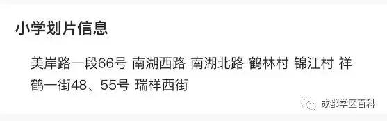 天府新区小学校排名,天府新区私立小学