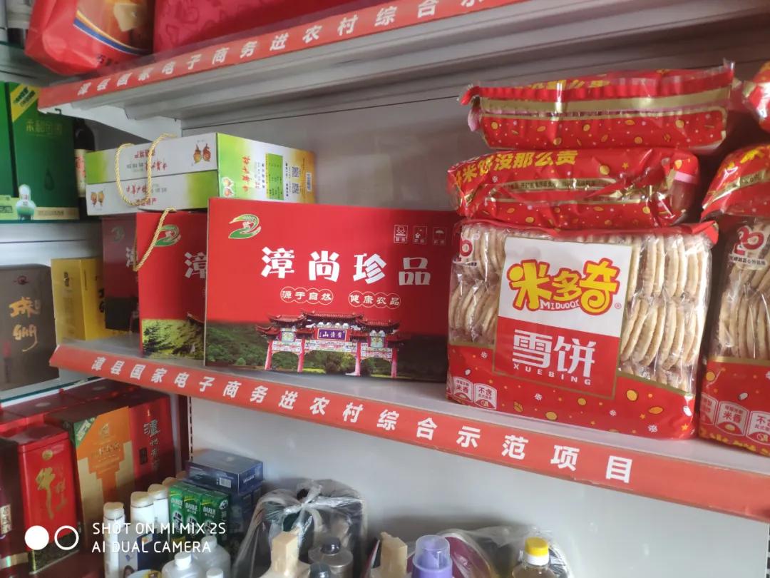 漳县电商产品,兰州漳县电商