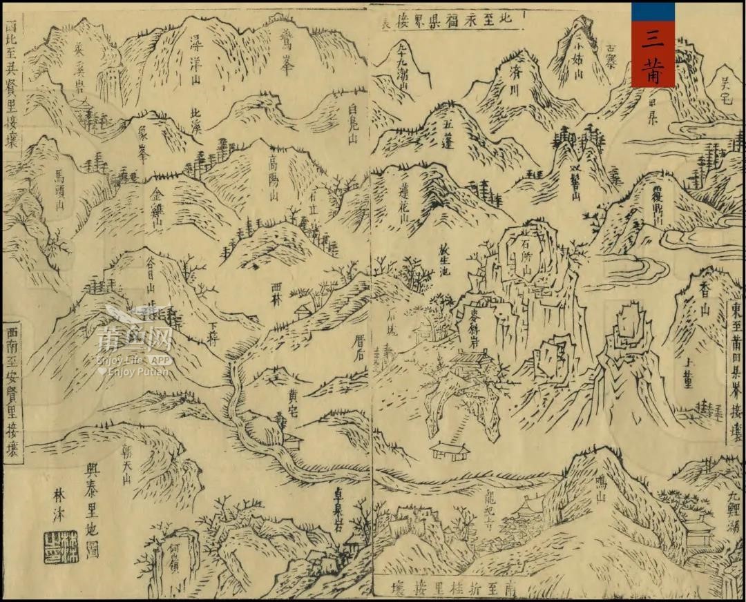 清朝莆田府志,元和郡县志关于仙游县名的记载