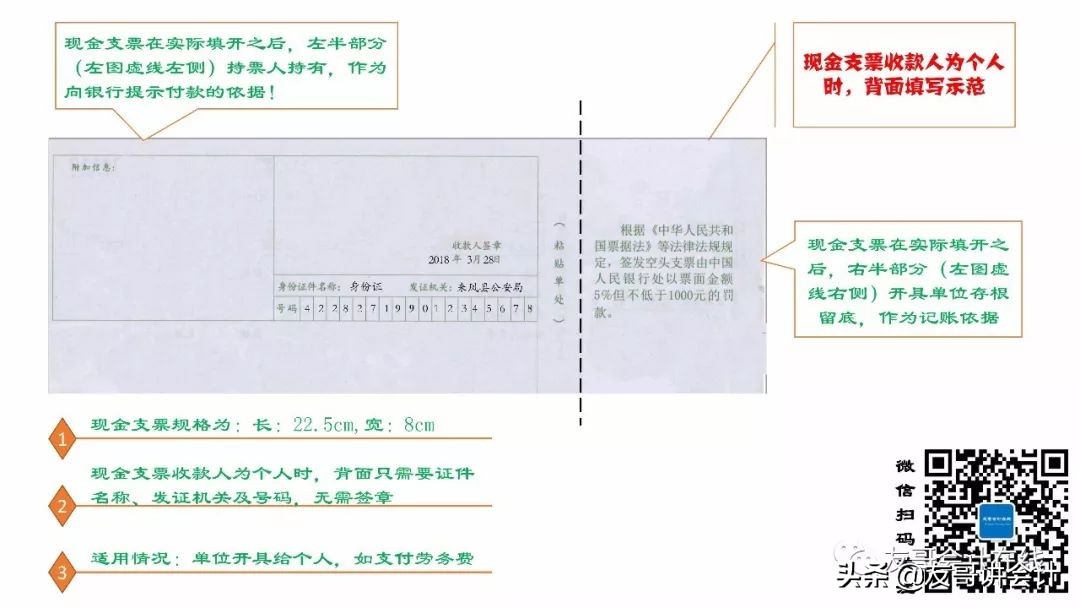 现金支票出纳的工作主要包括哪些,会计出纳支票领用申请单怎么填写