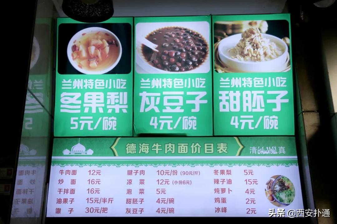 到兰州吃一碗正宗的兰州牛肉面,西安正宗的兰州牛肉面推荐