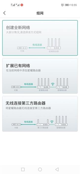 锐捷星耀m32m18组网,锐捷星耀m18一直显示橙灯