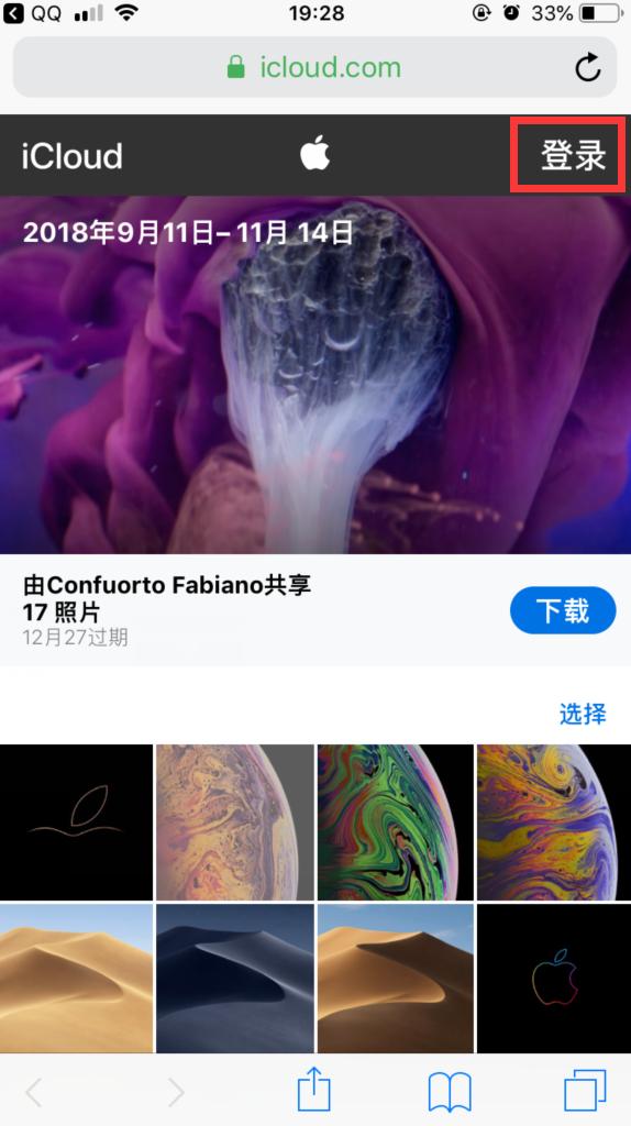 苹果和安卓如何导图片,苹果与安卓怎么实时同屏