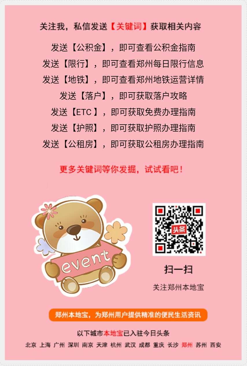 郑州二七区驾驶证到期怎么换证,郑州驾驶证到期如何换证线上办理