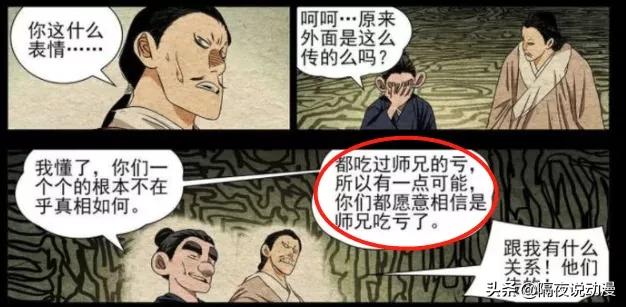 一人之下解说回顾,一人之下张之维1v14