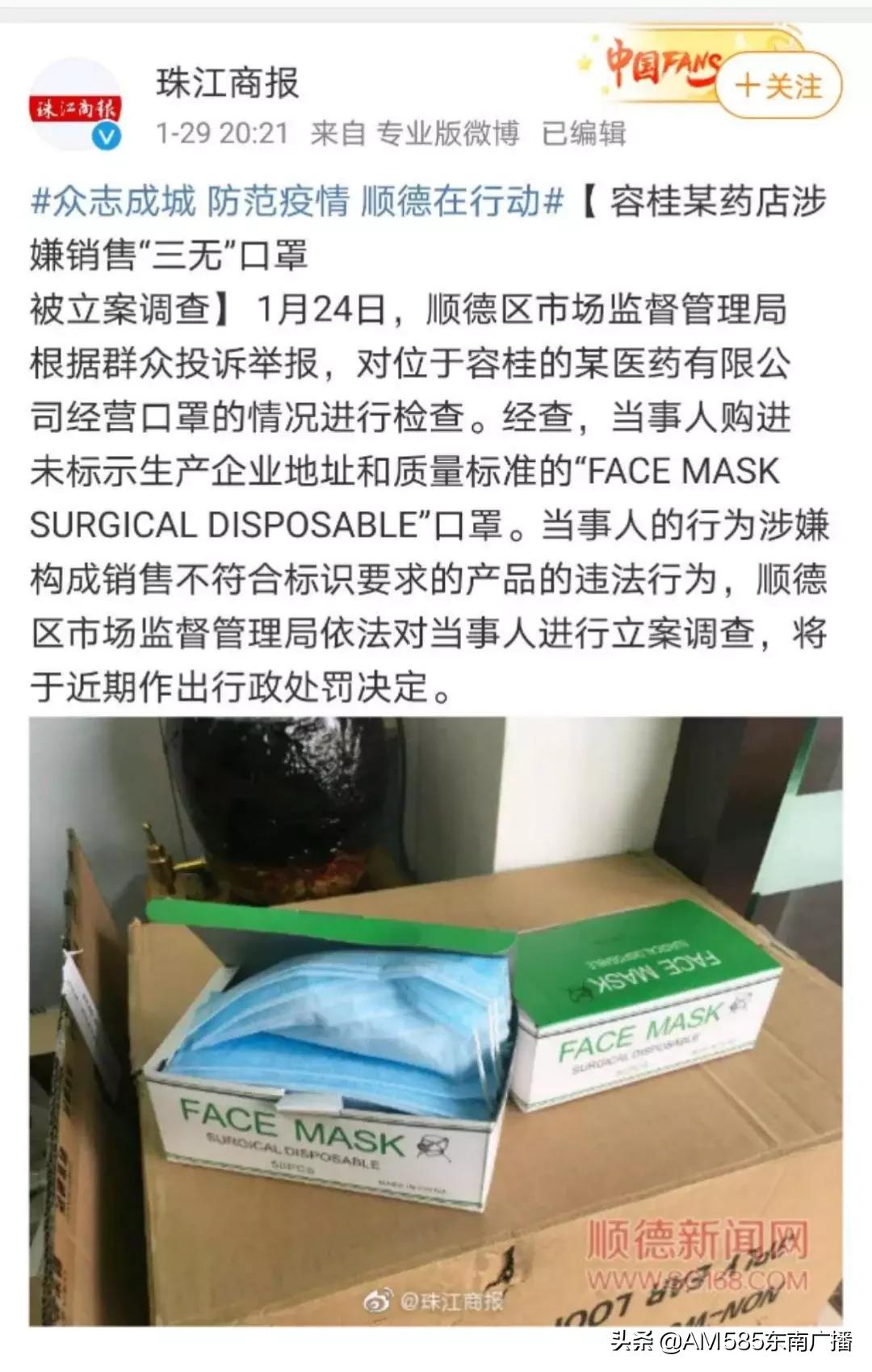 曝光医用口罩,网上曝光的口罩