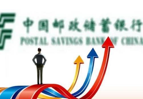 邮政储蓄利率上调了多少,邮政定存利率