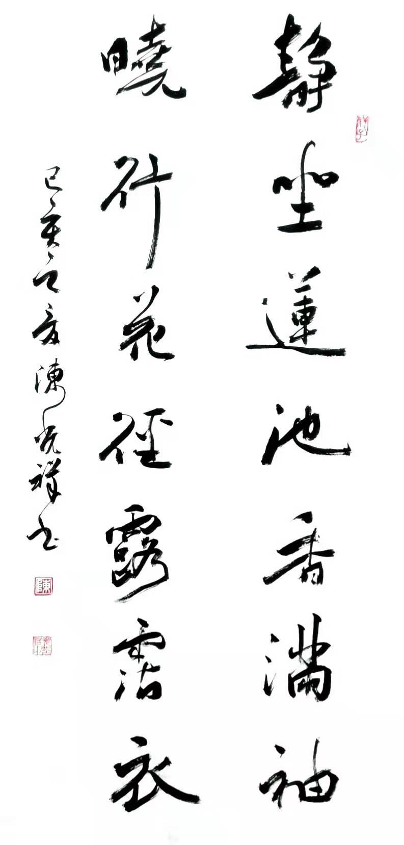 陈光祥书法,陈光祥书法真迹欣赏