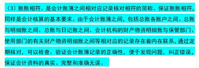 新手会计不知道做什么,新手会计不会做表格