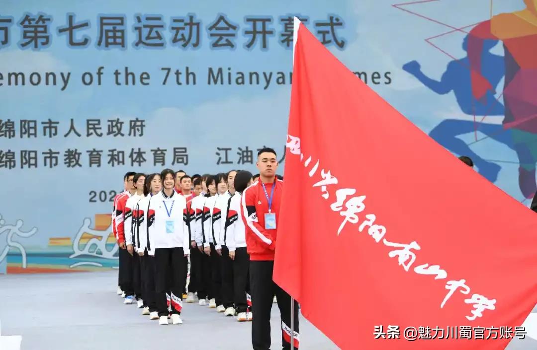 绵阳南山中学进过几次全国赛,绵阳南山中学2024总分