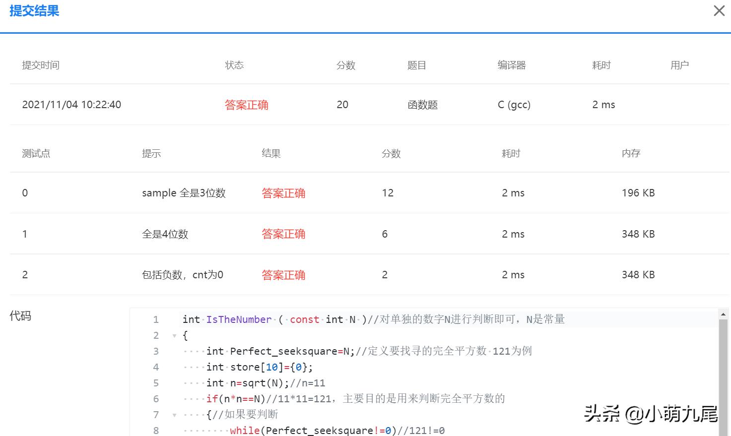 c语言统计实数个数,c语言中想要找完全平方数怎么做