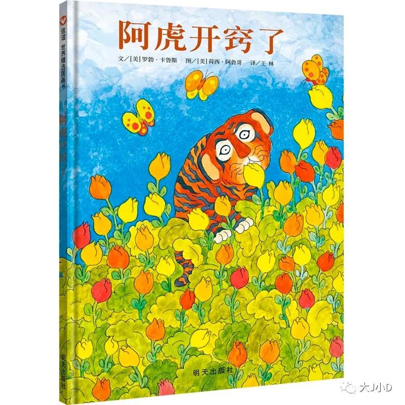 大班经典绘本推荐,国际获奖幼儿经典绘本推荐