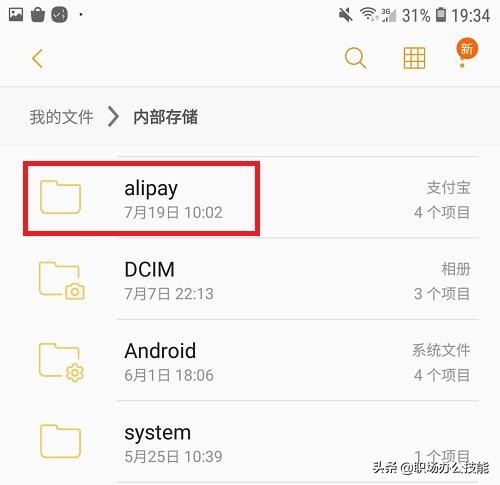 手机文件全是英文怎么清理,教你删除手机4个英文文件夹