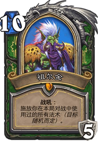 炉石传说元气骑士,炉石传说退环境的时间