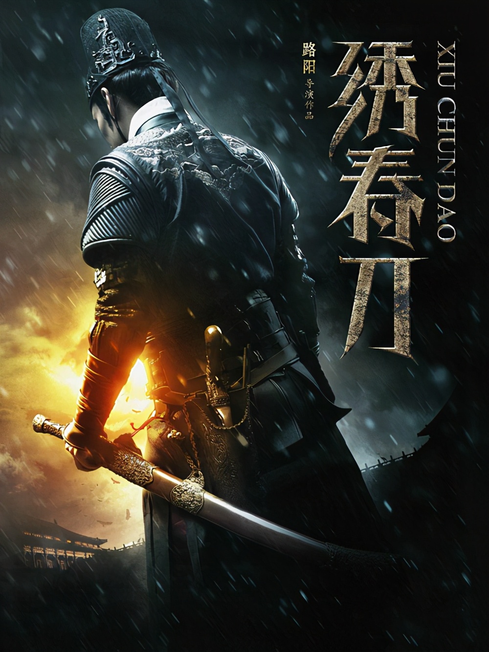 《刺杀小说家》:现实与虚幻的交错,神与人的对决