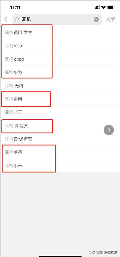拼多多标题关键词制作技巧,拼多多关键词和长尾词怎么搭配