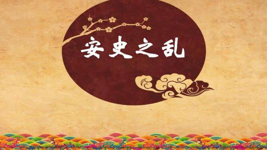 安禄山叛乱后唐朝还有多少年,安禄山之乱之后唐朝是否灭亡