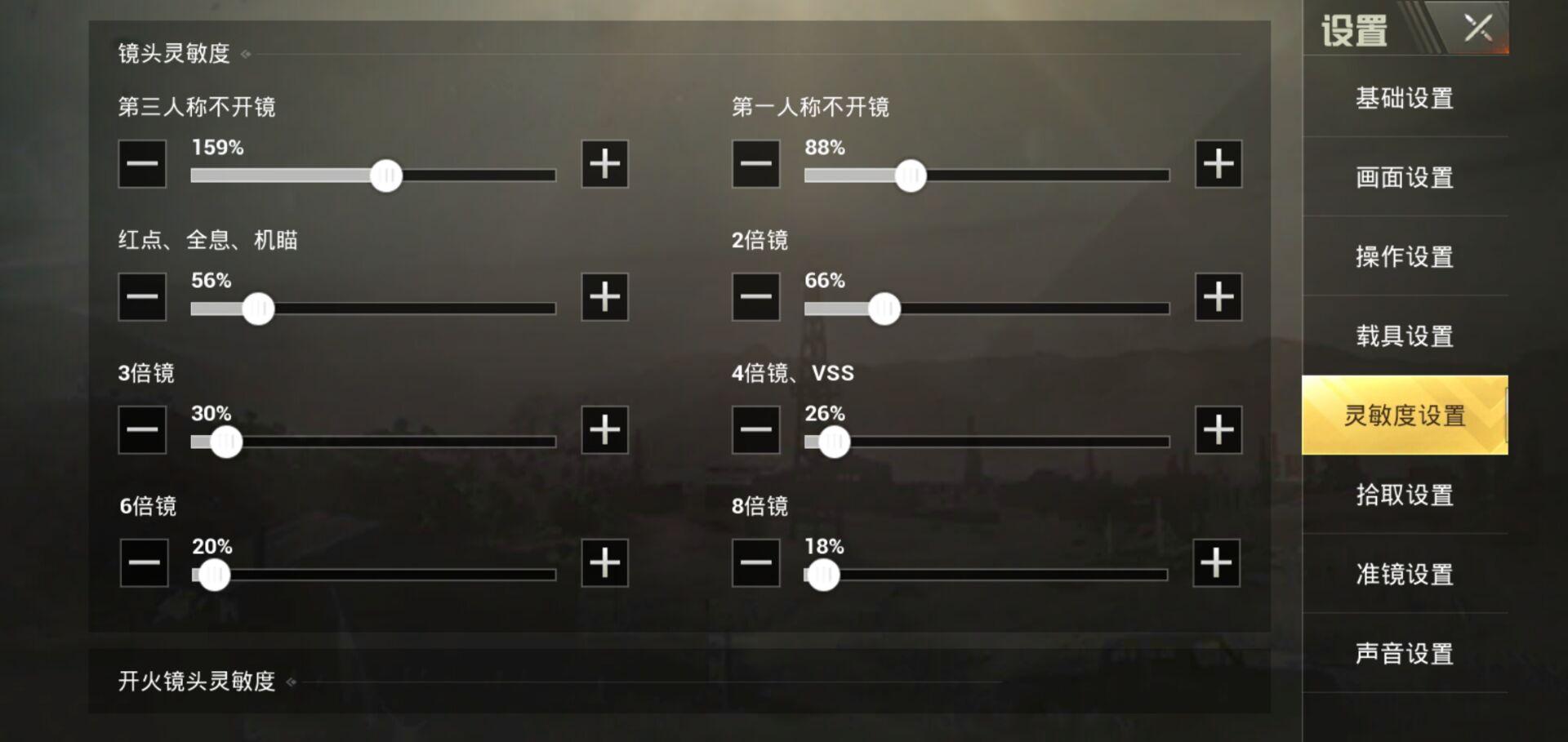 刺激战场压枪灵敏度调整教程,刺激战场压枪灵敏度调节方法