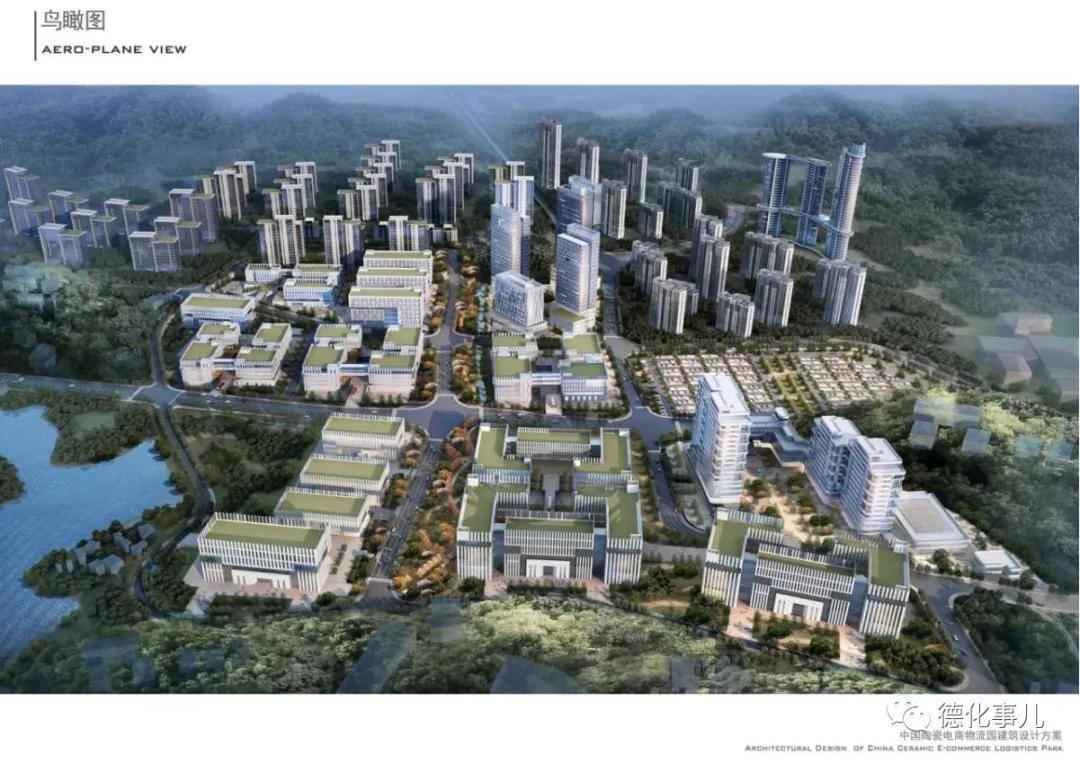 德化县电商物流园一期开工了吗,德化红旗瓷厂